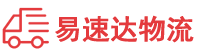 益阳到玉泉区物流公司